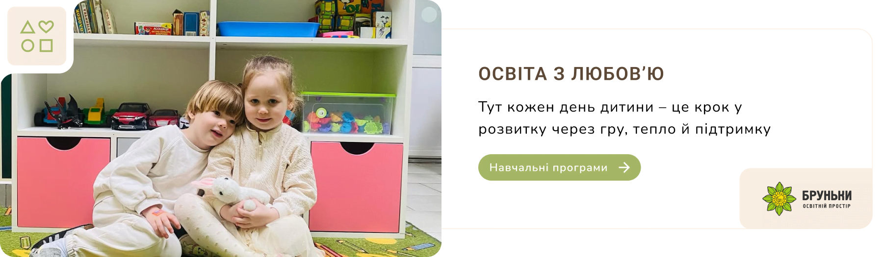 методики навчання дошкільнят