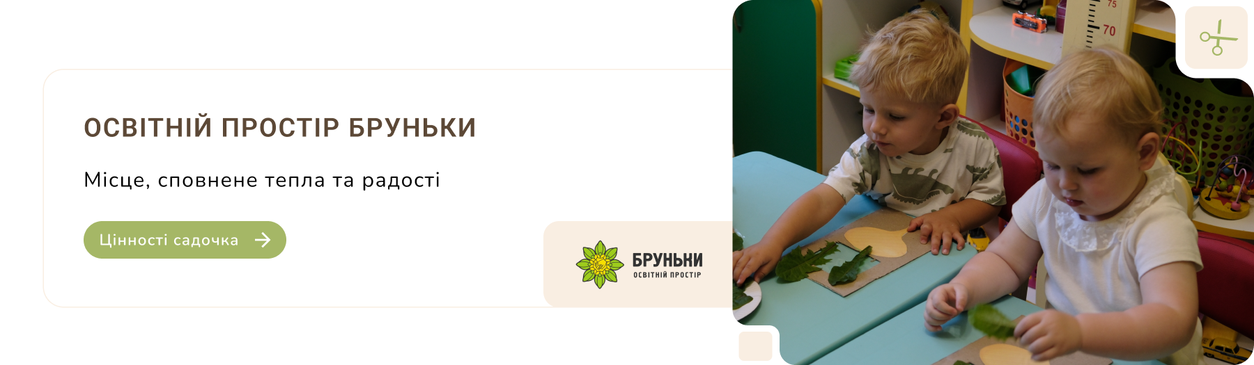 приватний садочок Тернопіль